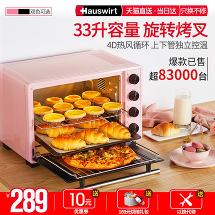 【抢】Hauswirt/海氏A30电烤箱33L烤箱评测
