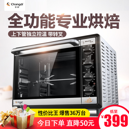 长帝电烤箱好吗？有谁知道长帝的烤箱好不好啊？