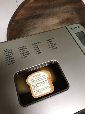 东菱DL-TM018面包机好不好用？看看购买评价如何？