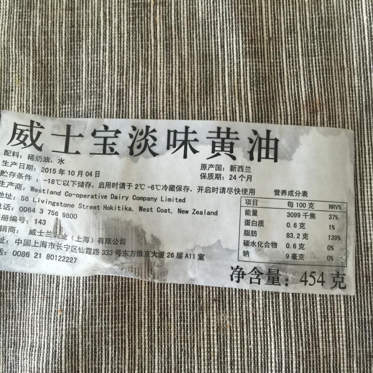 烘焙黄油哪个牌子好？