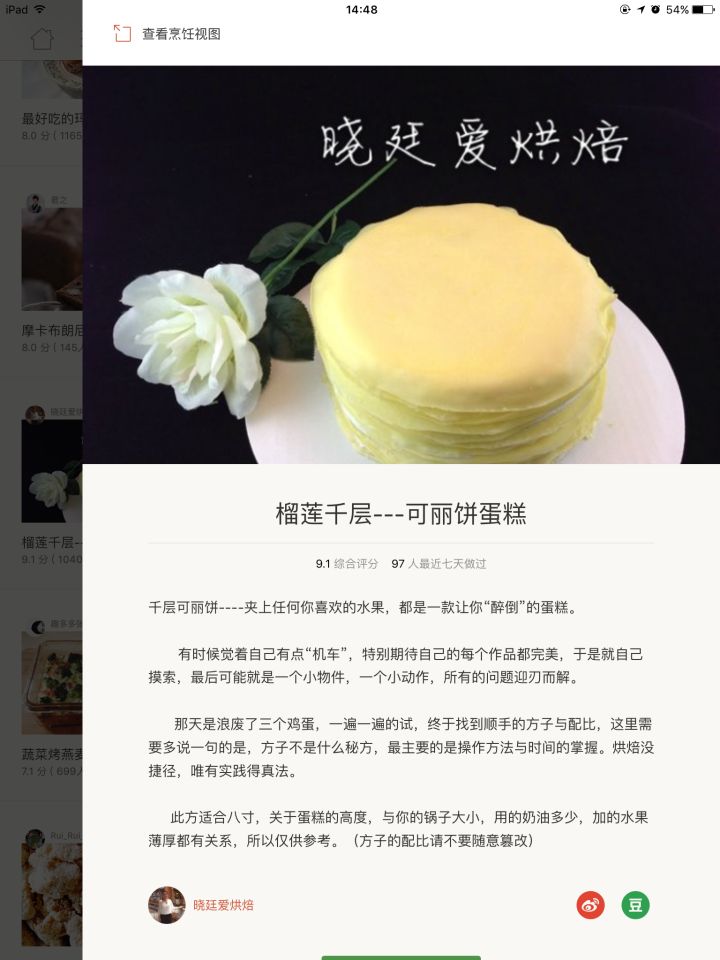 想做只完美千层蛋糕?看这一篇就够!