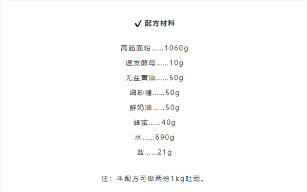 北海道吐司为什么经典?就凭这两大优点!