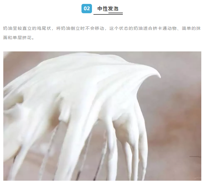 奶油玩不好?蛋糕的味道甭想好!