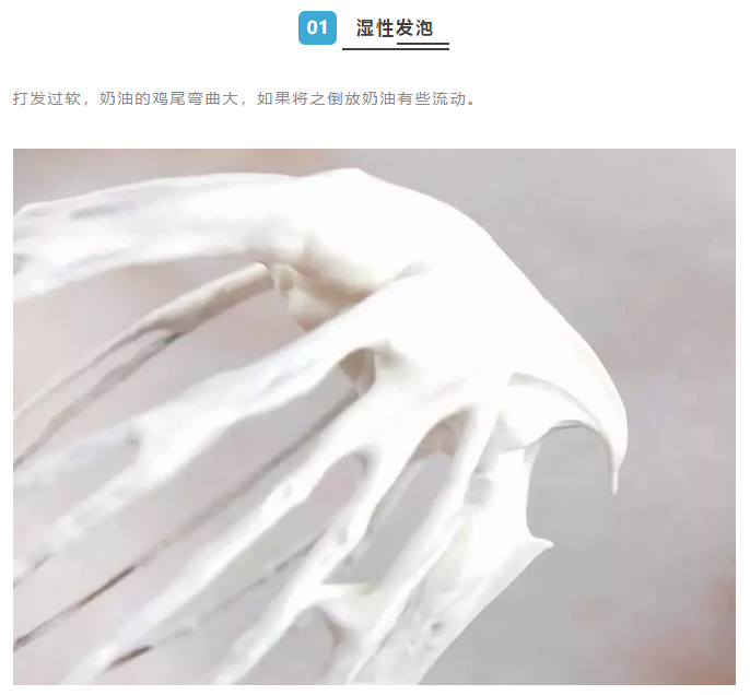 奶油玩不好?蛋糕的味道甭想好!