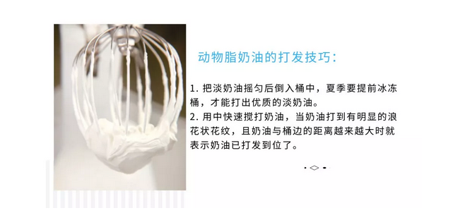 奶油玩不好?蛋糕的味道甭想好!