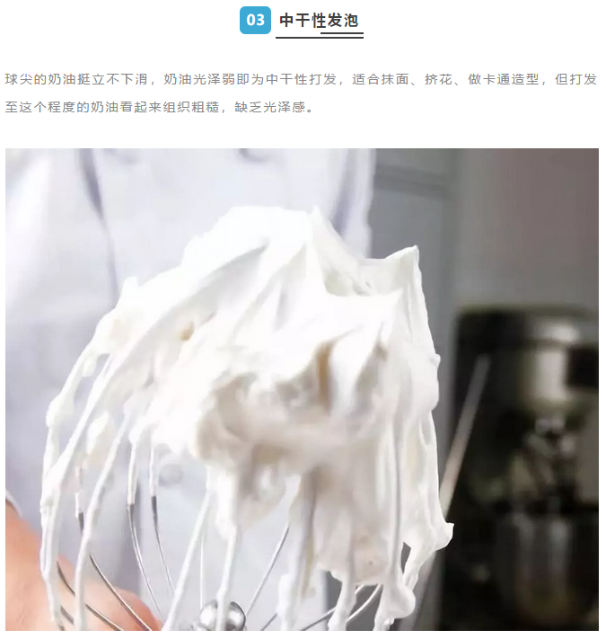 奶油玩不好?蛋糕的味道甭想好!
