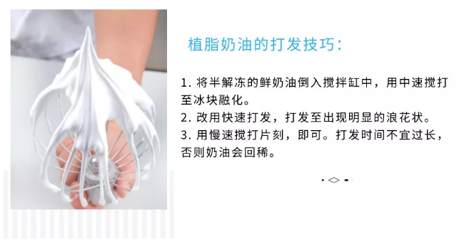 奶油玩不好?蛋糕的味道甭想好!