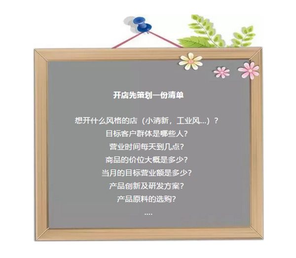 关于运营开店,有哪些“小心机”可以帮你免费打广告?