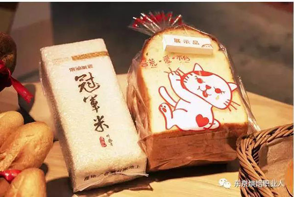 吃一片用大米做的吐司是怎样的体验?