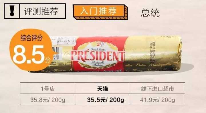 如何判断食用黄油的品质?好的黄油是怎样的?