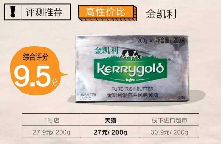 如何判断食用黄油的品质?好的黄油是怎样的?