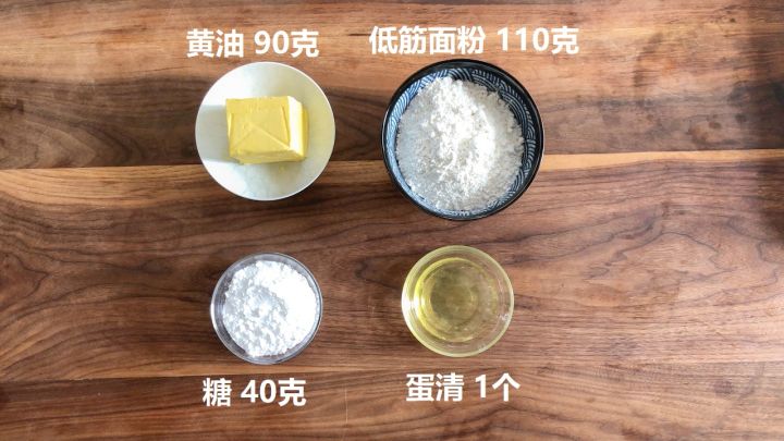 一千个制作者,就有一千种曲奇!为什么我们的曲奇差别这么大!