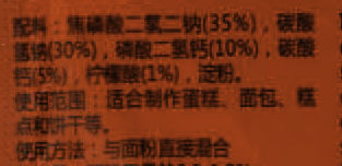 你想知道关于曲奇的一切(上)理论篇暨泡打粉深入分析