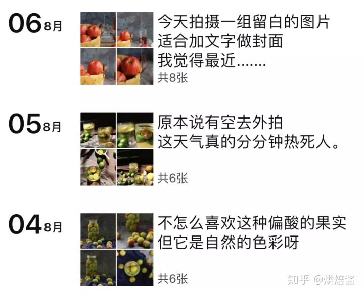私房蛋糕该如何打造一个真正赚钱的朋友圈?
