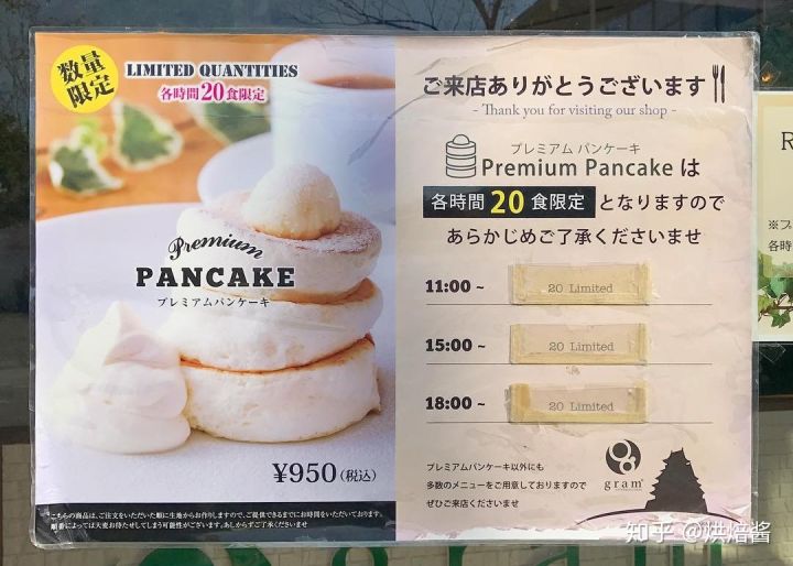 你又骗我长胖!日本严选3家必去舒芙蕾松饼店!!!