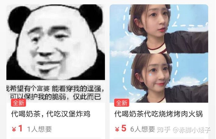 奶茶代喝，年轻人的世界真会玩！