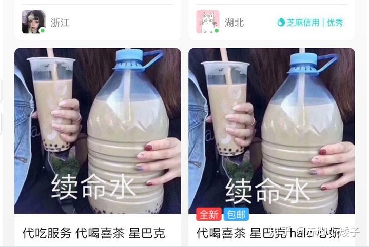 奶茶代喝，年轻人的世界真会玩！