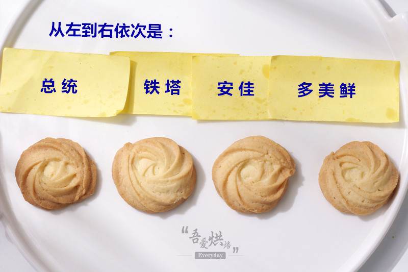 做饼干用什么黄油？哪种黄油做出来的饼干最好吃？