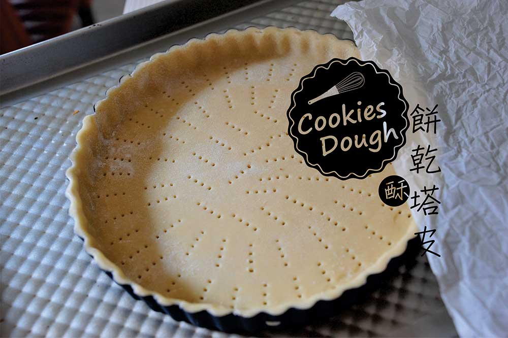 制作油酥饼干塔皮 制作方法