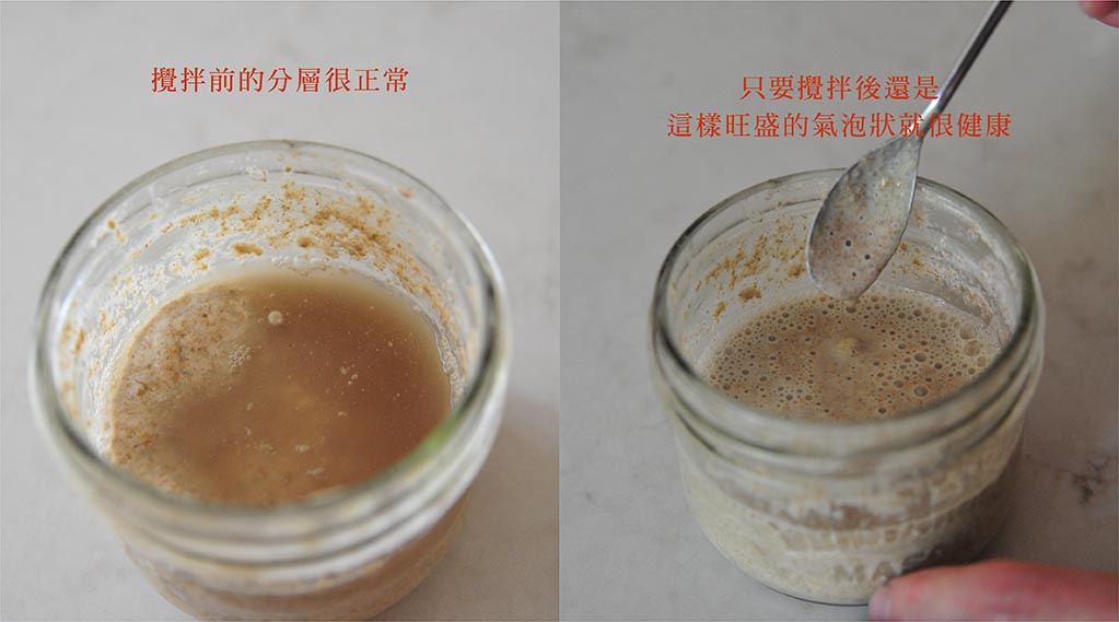 酵头要抛弃、但酵种不用抛弃的问题