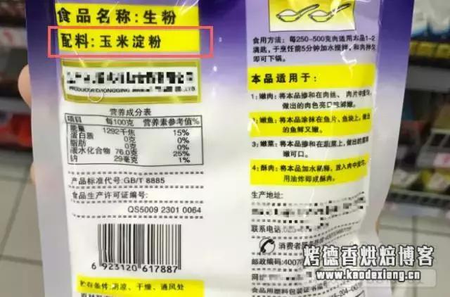 玉米淀粉、生粉、木薯粉、澄粉......傻傻分不清楚怎么办?