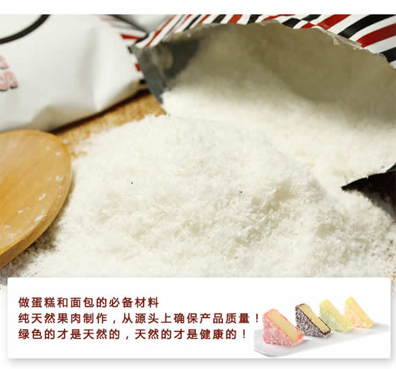 椰蓉的营养价值 椰蓉的食用禁忌