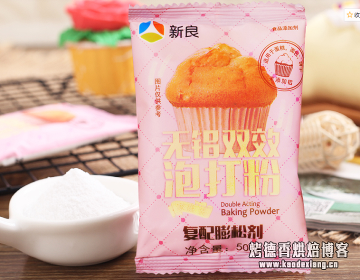 什么是泡打粉?什么是酵母?泡打粉和酵母有什么区别?