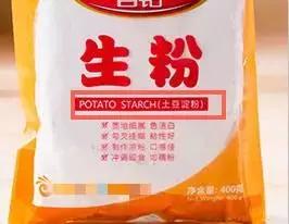 玉米淀粉、生粉、木薯粉、澄粉......傻傻分不清楚怎么办?