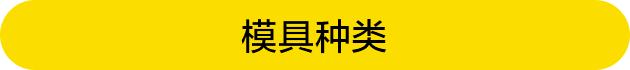 自制烘焙模具 烘焙小白摸爬滚打,报废无数个模具后,总结的这几点能省不少钱