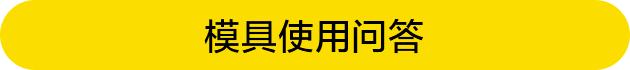 自制烘焙模具 烘焙小白摸爬滚打,报废无数个模具后,总结的这几点能省不少钱