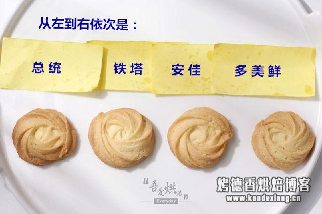 烘焙的黄油什么牌子好？哪种黄油做出来的饼干最好吃？烘焙小白必看