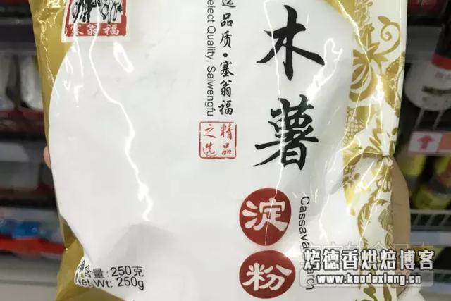 玉米淀粉、生粉、木薯粉、澄粉......傻傻分不清楚怎么办?