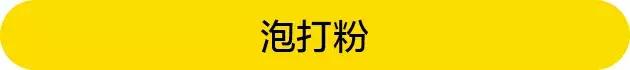 烘焙缺材料,自己动手造!一文带你揭秘烘焙原料9大替代公式