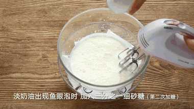 如何更好的打发淡奶油?