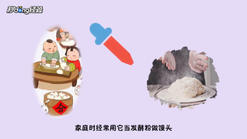 泡打粉和小苏打的区别？