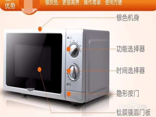 微波炉的选择,怎么选择微波炉?