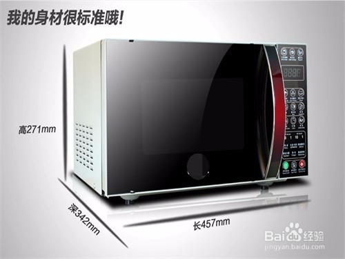 微波炉的选择,怎么选择微波炉?