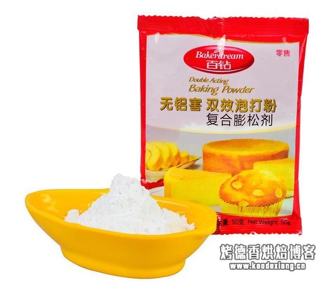 泡打粉、酵母粉的区别和用法 今天可算长知识了 以后不会再用错了