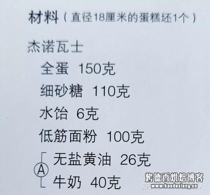 4点技巧助你做出好吃到飞起的海绵蛋糕