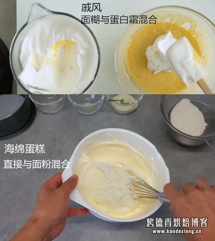 超干货,戚风与海绵蛋糕的区别