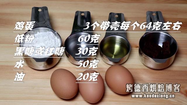 黑糖也能打发蛋白,注意这个步骤,闻着都想吃,戚风蛋糕N+3做法