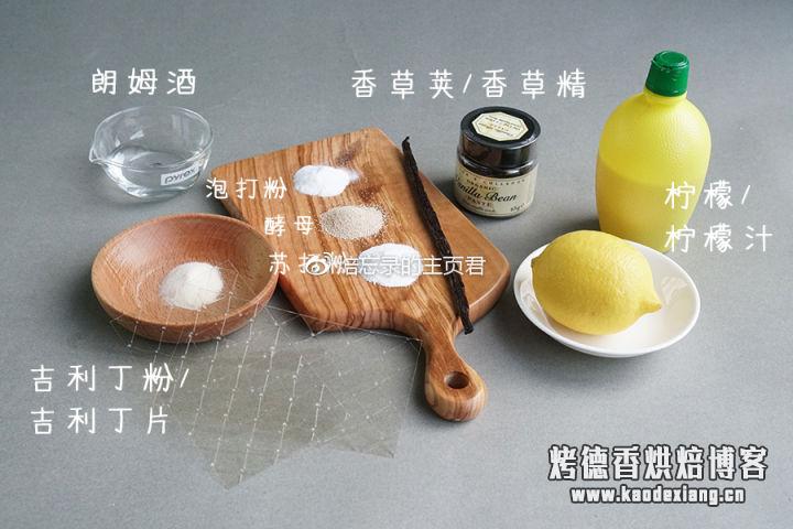 烘焙入门丨超详细材料购买指南(下)