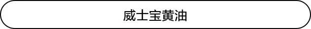 烘焙的黄油什么牌子好?哪种黄油比较好?