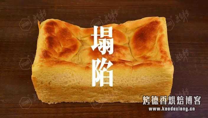我的吐司面包为什么失败?
