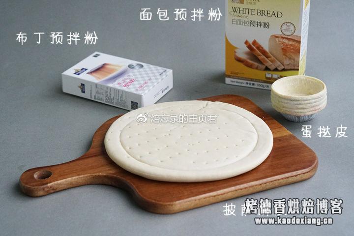 烘焙入门丨超详细材料购买指南(下)