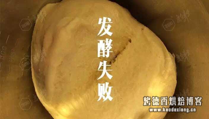 我的吐司面包为什么失败?