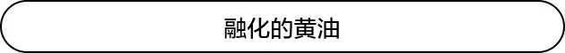 烘焙的黄油什么牌子好?哪种黄油比较好?