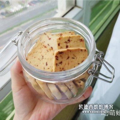 【蔓越莓饼干做法比例】酥到骨子里面的蔓越莓曲奇饼