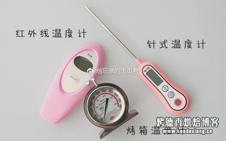 烘焙入门丨超详细工具购买指南(上)