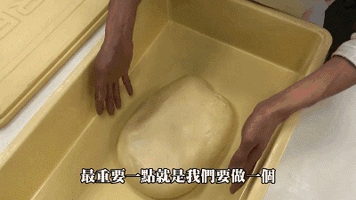 只要学会这款甜面团,80%的调理面包都能做出来!
